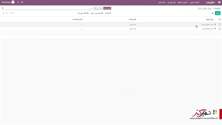 اتصال به پست ایران در سازمان یار نسخه ۱۴