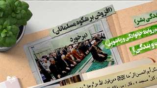 تفسیر تربیتی از نگاه قرآن؛ آراستگی در نماز- قسمت دوم