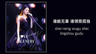 OST چینی  the first dance of winter (اولین رقص زمستان)