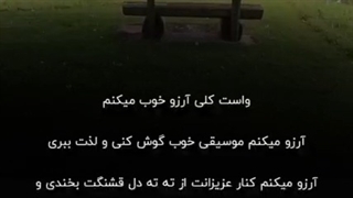 واست کلی آرزو آرم استوری