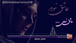 کلیپ بسیار عاشقانه و احساسی چهل گیس