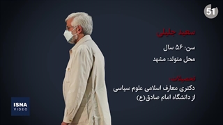 معرفی کوتاه «سعید جلیلی»