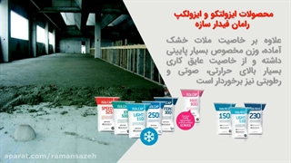 ملات خشک آماده چیست