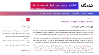 مهره مار