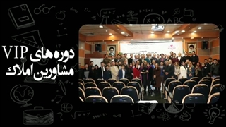 دکترای مدیریت و کارآفرین برتر حوزه املاک