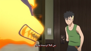 انیمه بوروتو قسمت 201 زیرنویس فارسی [ناروتو ورلد]