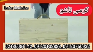 قیمت کرسی تاشو/09120750932/ خرید کرسی/هیتر دار