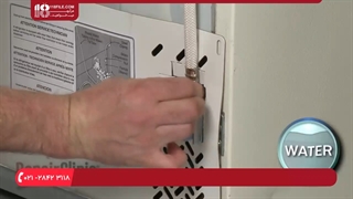 آموزش تعمیر یخچال فریزر - شیر ورودی آب