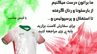 ساخت لباس فانتزی برای PES