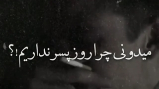 پسر بودن یعنی مرد که گریه نمیکنه :|