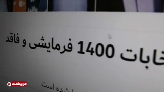 فروشنده 3