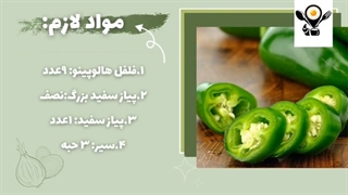 طرز تهیه سس سالسا هالوپینو یه نوع سس تند