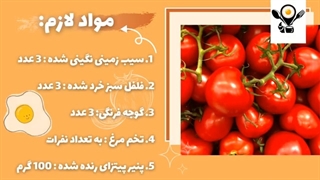 طرز تهیه املت فلفل سبز و سیب زمینی