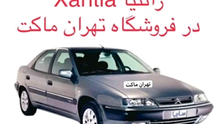 فروش ماکت ماشین فلزی ماکسیما - زانتیا - سراتو - الگانس در فروشگاه تهران ماکت