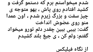 تصور کن عشق دوباره پارت پنجم ۱۸+