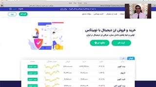 آموزش کار با صرافی نوبیتکس