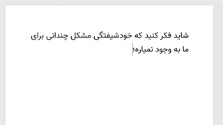 روانشناسی خودشیفتگی: آشنایی با ۸ تیپ شخصیتی خودشیفته