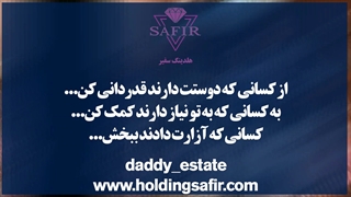 از کسانی که دوستت دارند قدر دانی کن...