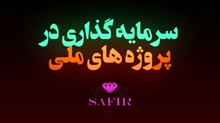 بهترین مشاور با برترین و نخبه ترین کارشناسان