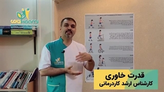 تاثیر GMFCS در تشخیص کودکان فلج مغزی