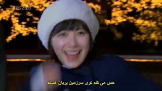 قسمت9 پسران فراتر از گل زیرنویس چسبیده