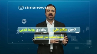 تعیین خط مشی سفرا ایران توسط رئیس جمهور