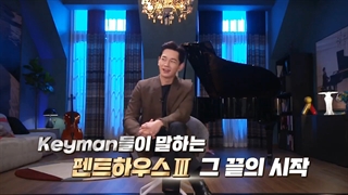 تیزر ویژه برنامه مصاحبه با شخصیت های جدید پنت هاوس فصل سوم