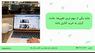 با شروع اپیدمی کرونا ویروس زندگی شما چه تغییری کرد؟