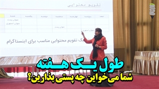 استراتژی محتوایی