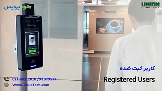 جدیدترین سیستم تشخیص چهره با امکان تشخیص ماسک، عینک آفتابی!!