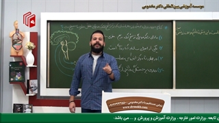 نکته های مهم درس زیست کنکور : قسمت 1