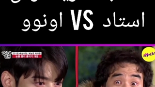 اینجوریشو دیده بودین؟؟حالا ببینین دیگه ، اینم از مسابقه گریه کردن ببین اونوو و استاد در برنامه استاد در خانه