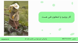 فروش آنلاین