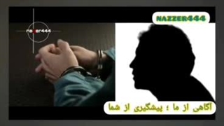 اعترافات متهم به سرقت از کارت بانکی