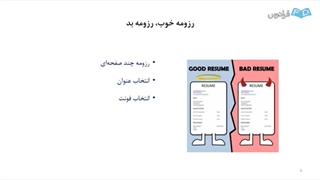 آموزش ساخت رزومه با نرم افزار publisher