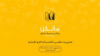 بالا کشیدن پا به پهلو / اپلیکیشن مانکن