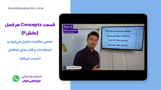 نمونه ترم ۳ پکیج جامع مکالمه زبان انگلیسی