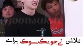 اخی عزیزم لی جونگ سوک وقتی سعی میکرد گریه کنه ولی اخرش به جای گریه خندید* *