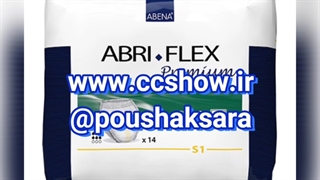 پوشک شورتی بزرگسال ابری فلکس