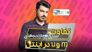 تفاوت پردازنده ها