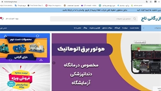 موتور برق