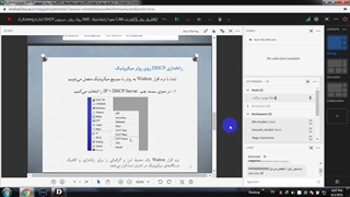 راه‌اندازی DHCP روی روتر، سرویس NAT، نحوه ارتباط شبکه LAN از طریق روتر با اینترنت