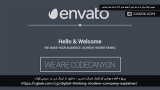 پروژه آماده موشن گرافیک شرکت مدرن