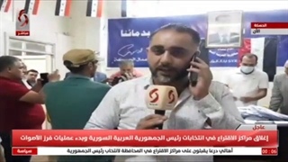 بدء عملیة فرز الأصوات فی الحسکة - مراسل الإخباریة أحمد الحمدوش والتفاصیل ..