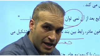 استاد حمیدرضا زارعی مدرس زیست شناسی