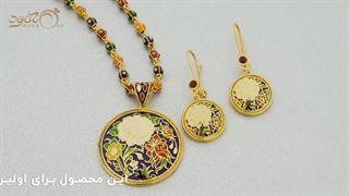 گوشواره و آویز جدید طرح گلستان 22 عیار