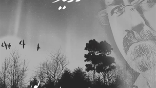 دانلود آهنگ جدید حسین سعیدی پور به نام تردید