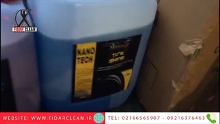 تجهیزات نظافت صنعتی فیدار کلین