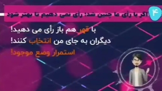 انتخابات 1400 شرکت کنم یا نه؟