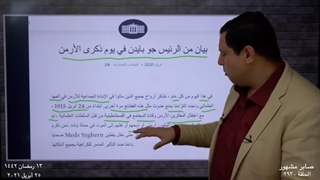 بایدن یصعد: ترکیا ارتکبت إبادة للأرمن